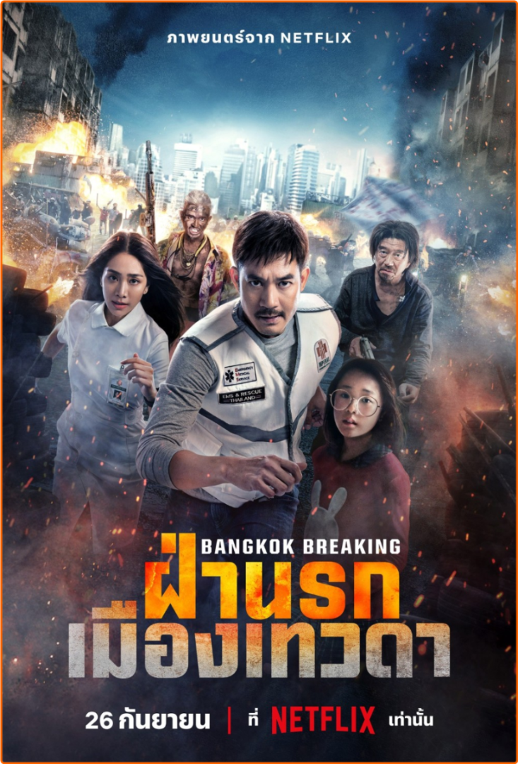 Bangkok Breaking Heaven And Hell (2024) (Hindi, Thai, English) [720p] WEB-DL (H265) [6 CH] RKT4nBis_o