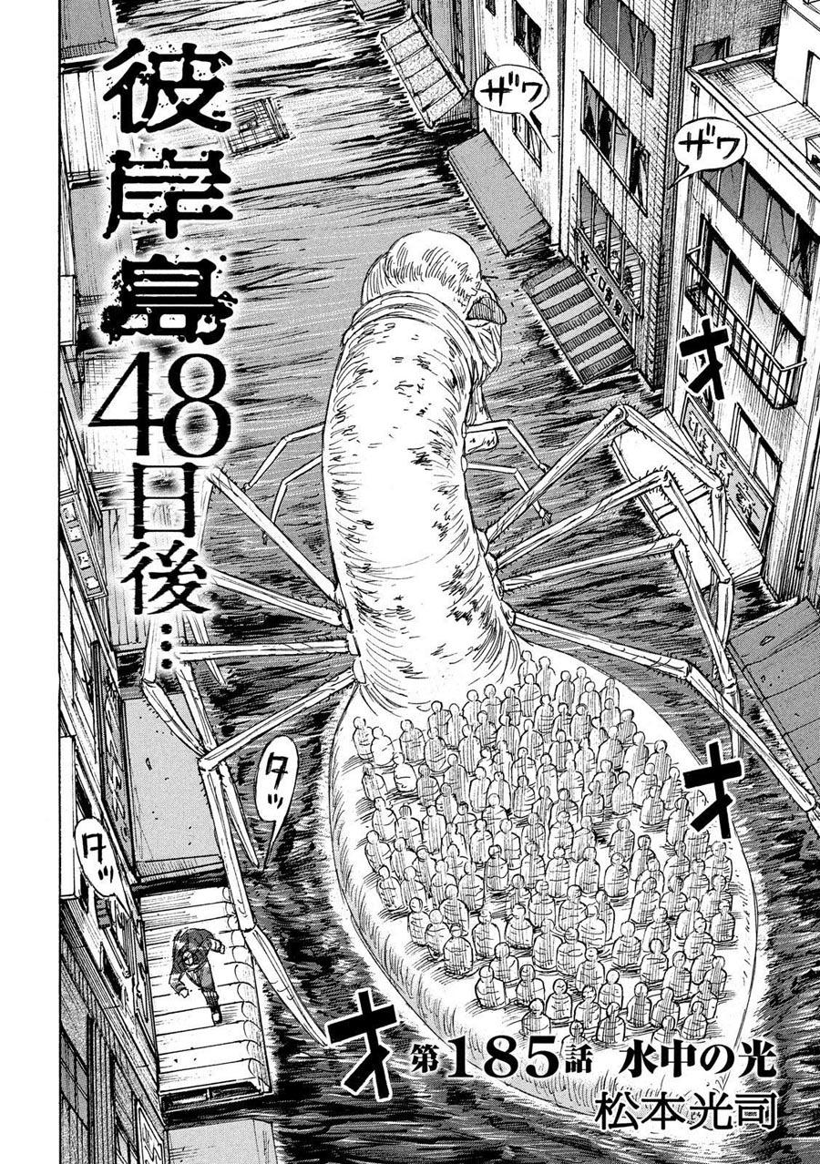 Higanjima SS3 Chap 185 . Next Chap Chap 186