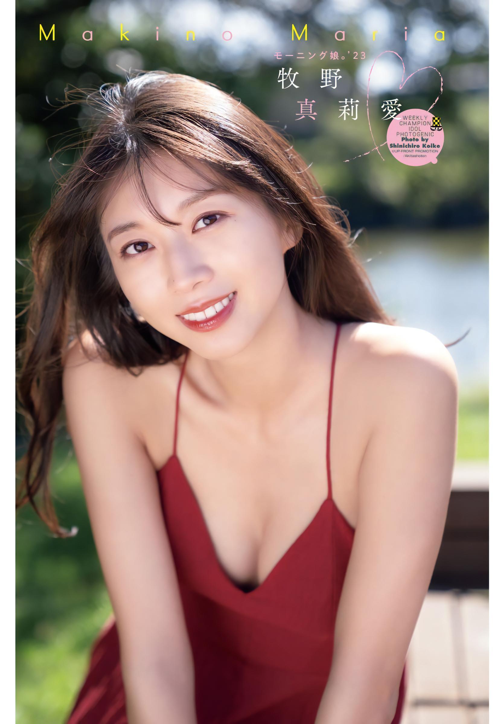 Maria Makino 牧野真莉愛, Shonen Champion 2023 No.49 (少年チャンピオン 2023年49号)(13)