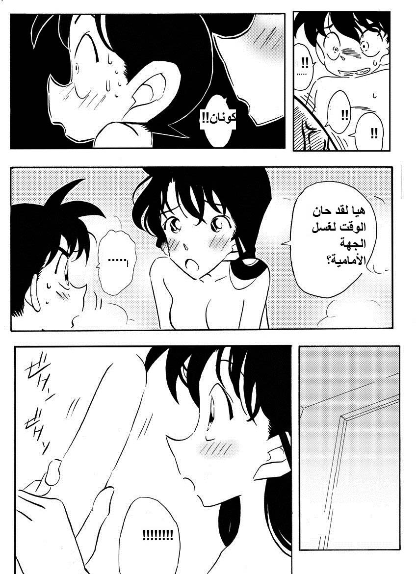 464 المحقق كونان فى الحمام السرى
