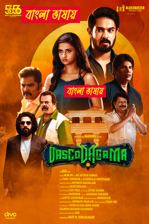 Vasco Da Gama (2024) Bengali Dubbed Uncut HD WEB-DL 1080p-720p-480p Movie Download