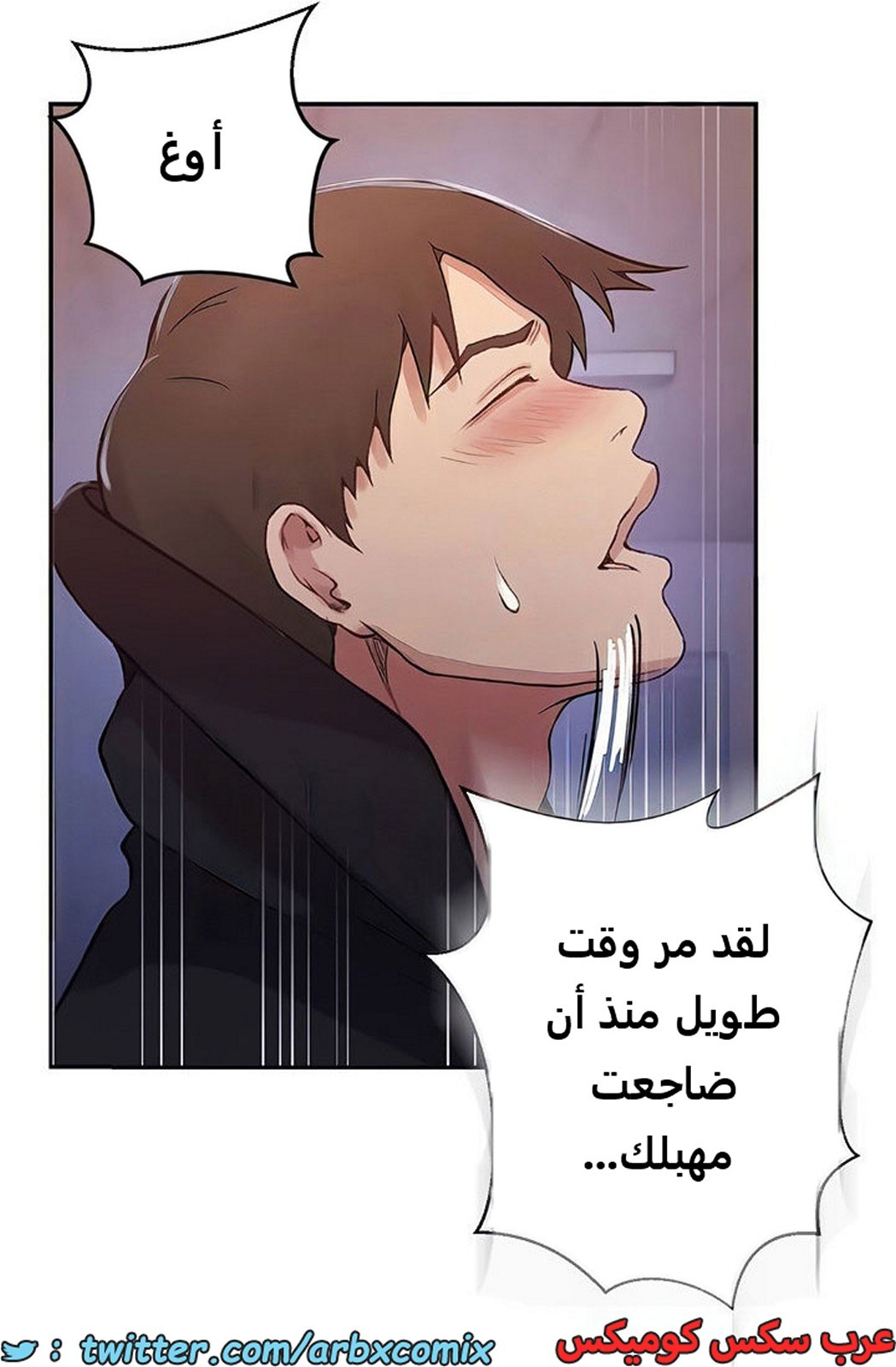 2104 صف سري الجزء 193