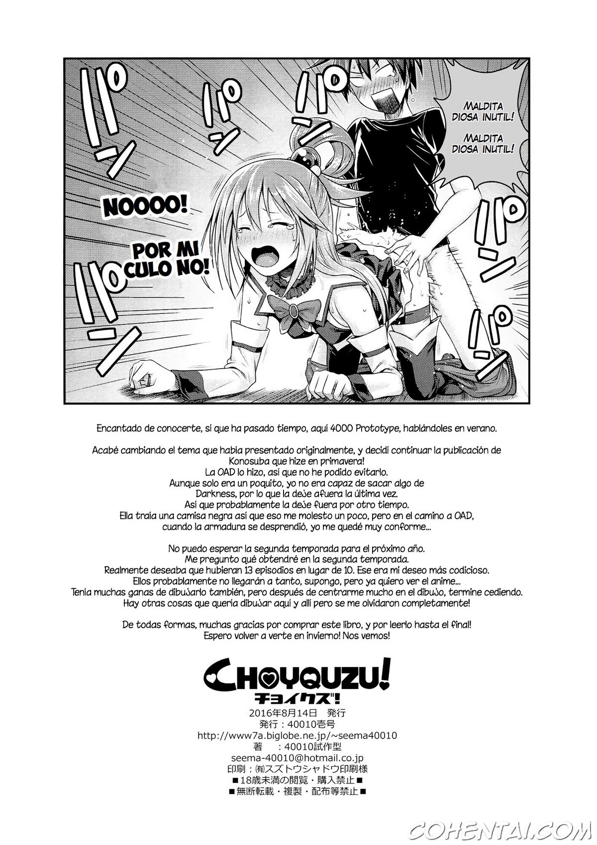 CHOYQUZU! (Kono Subarashii Sekai ni Shukufuku wo!) xxx comics manga porno doujin hentai español sexo 