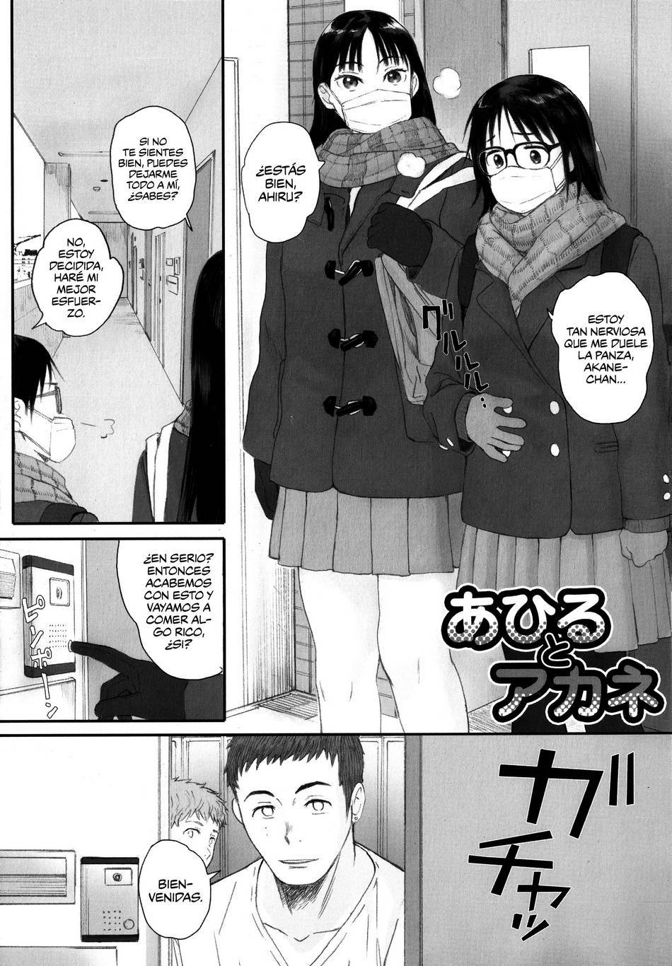 Ahiru to Akane - Page #1