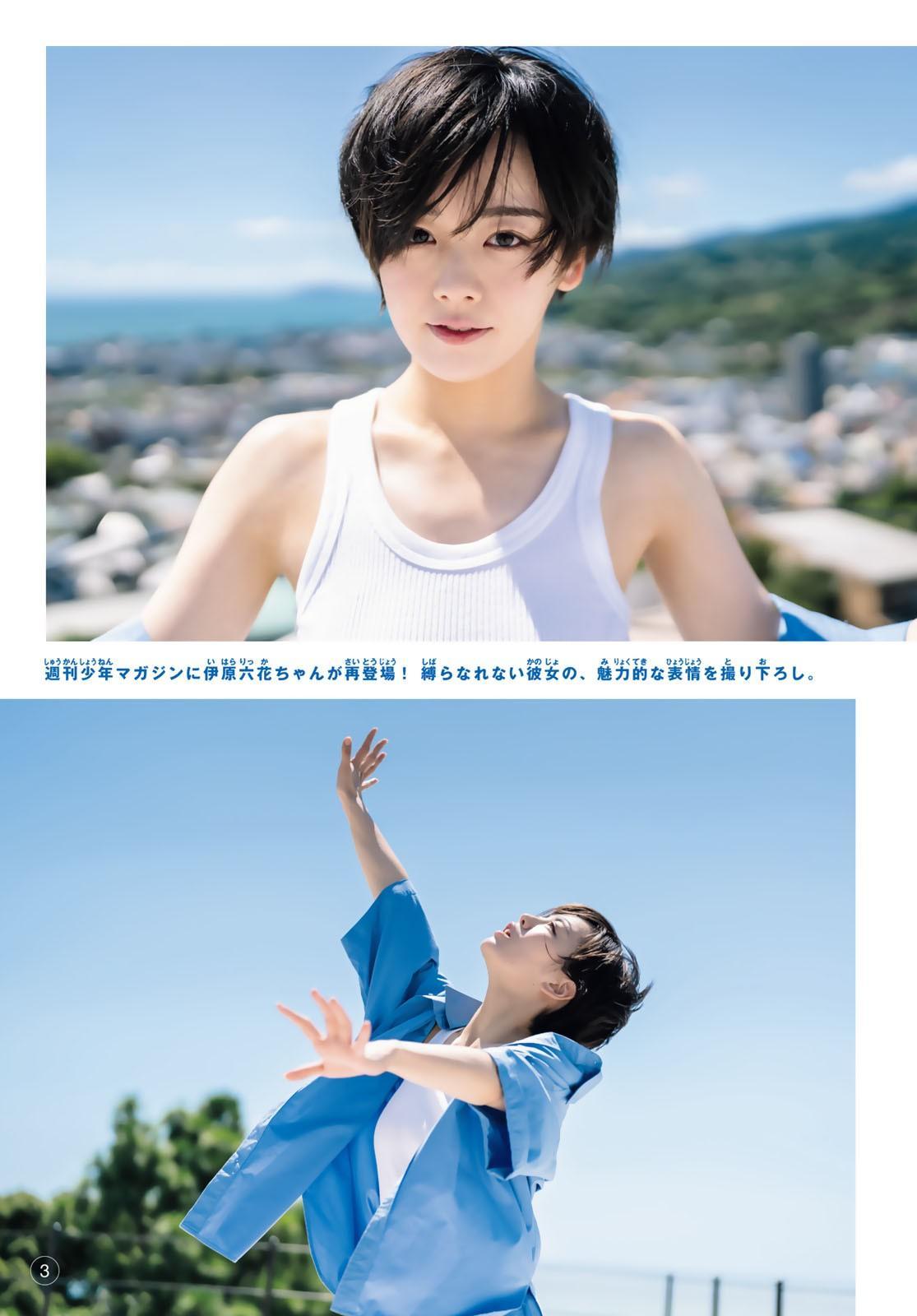 Rikka Ihara 伊原六花, Shonen Magazine 2023 No.43 (週刊少年マガジン 2023年43号)(3)