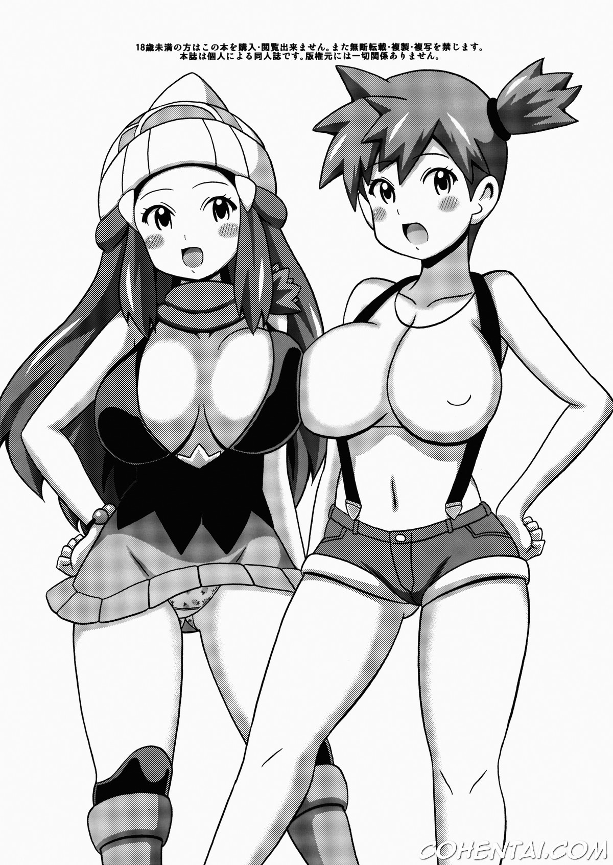 Hikari to Kasumi no Hon (Pokémon) xxx comics manga porno doujin hentai español sexo Dawn Misty Pokémon