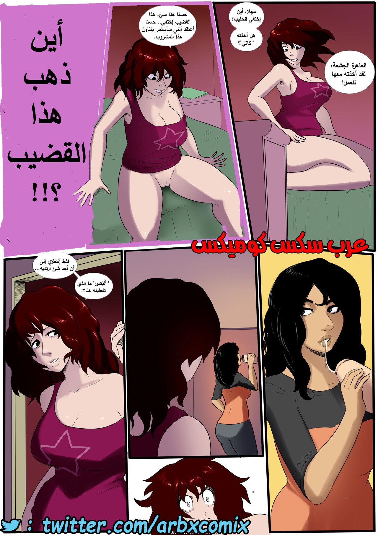 1700 القضيب الإلكتروني الجزء 2