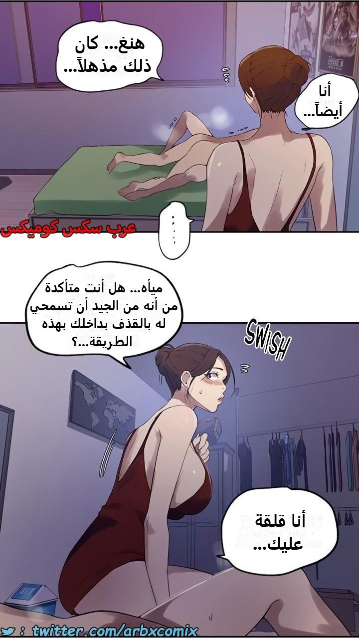 2352 صف سري الجزء 243
