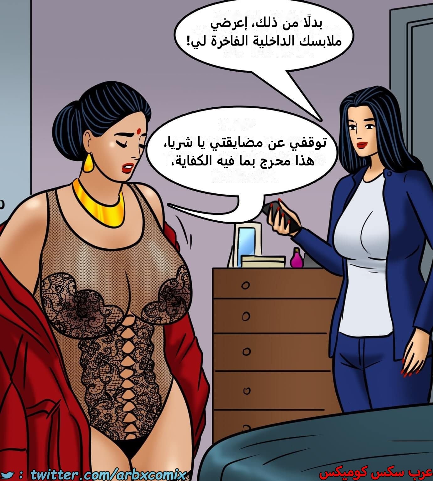 2424 فيلاما الجزء 106