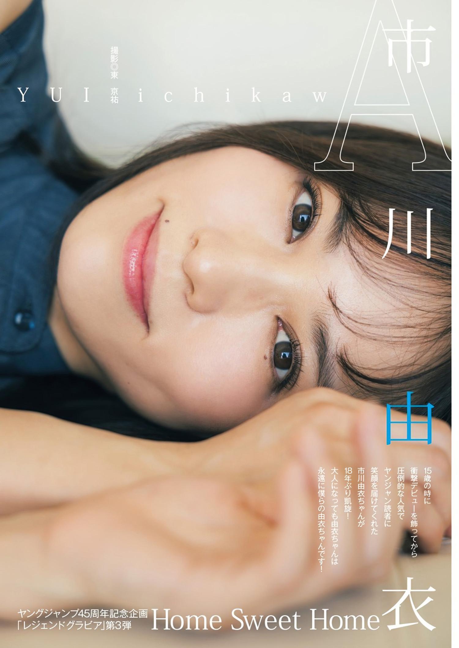 Yui Ichikawa 市川由衣, Young Jump 2024 No.35 (ヤングジャンプ 2024年35号)(10)