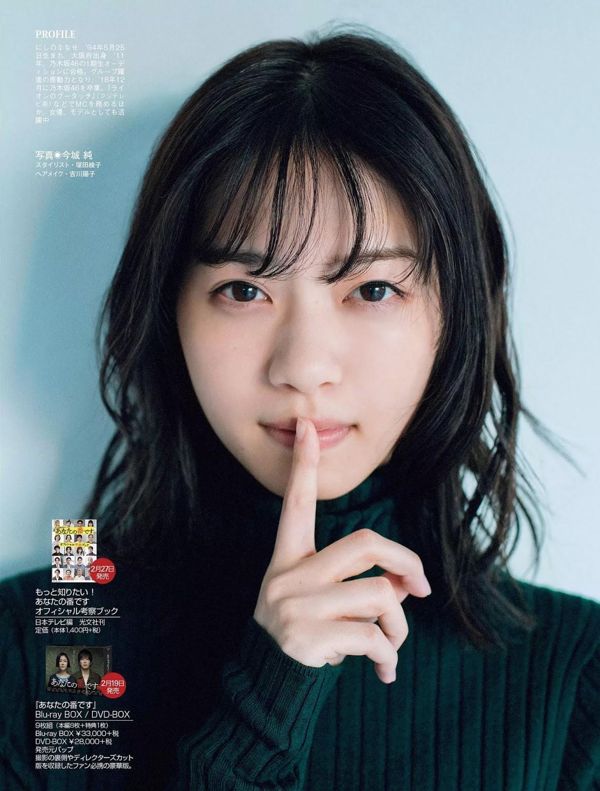 Nanase Nishino 西野七瀬, FLASH 2020.03.03 (フラッシュ 2020年3月3日号)(4)