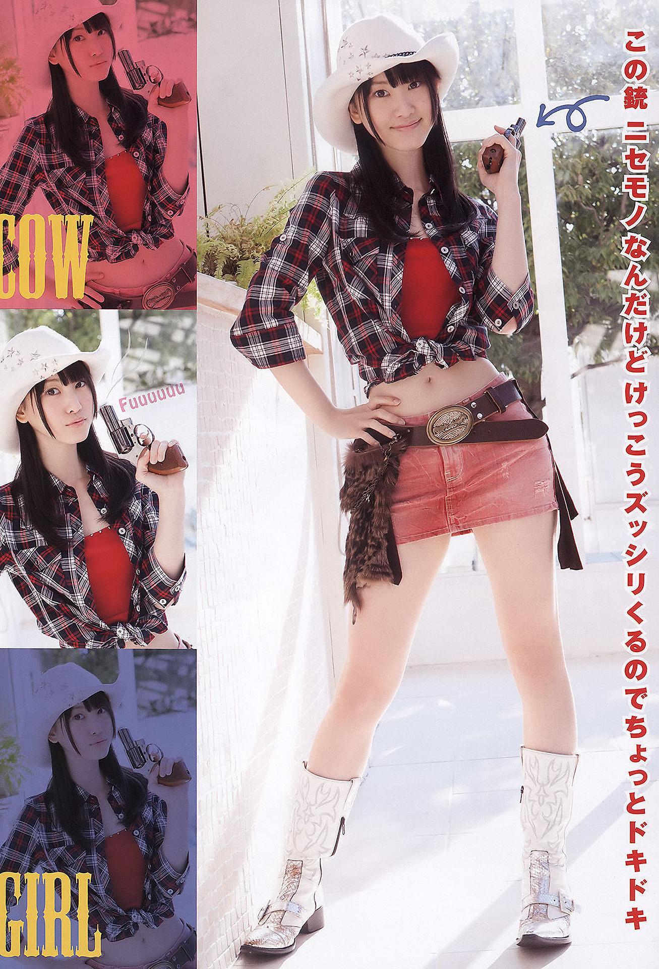 Rena Matsui 松井玲奈, Young Animal 2011 No.07 (ヤングアニマル 2011年7号)(3)