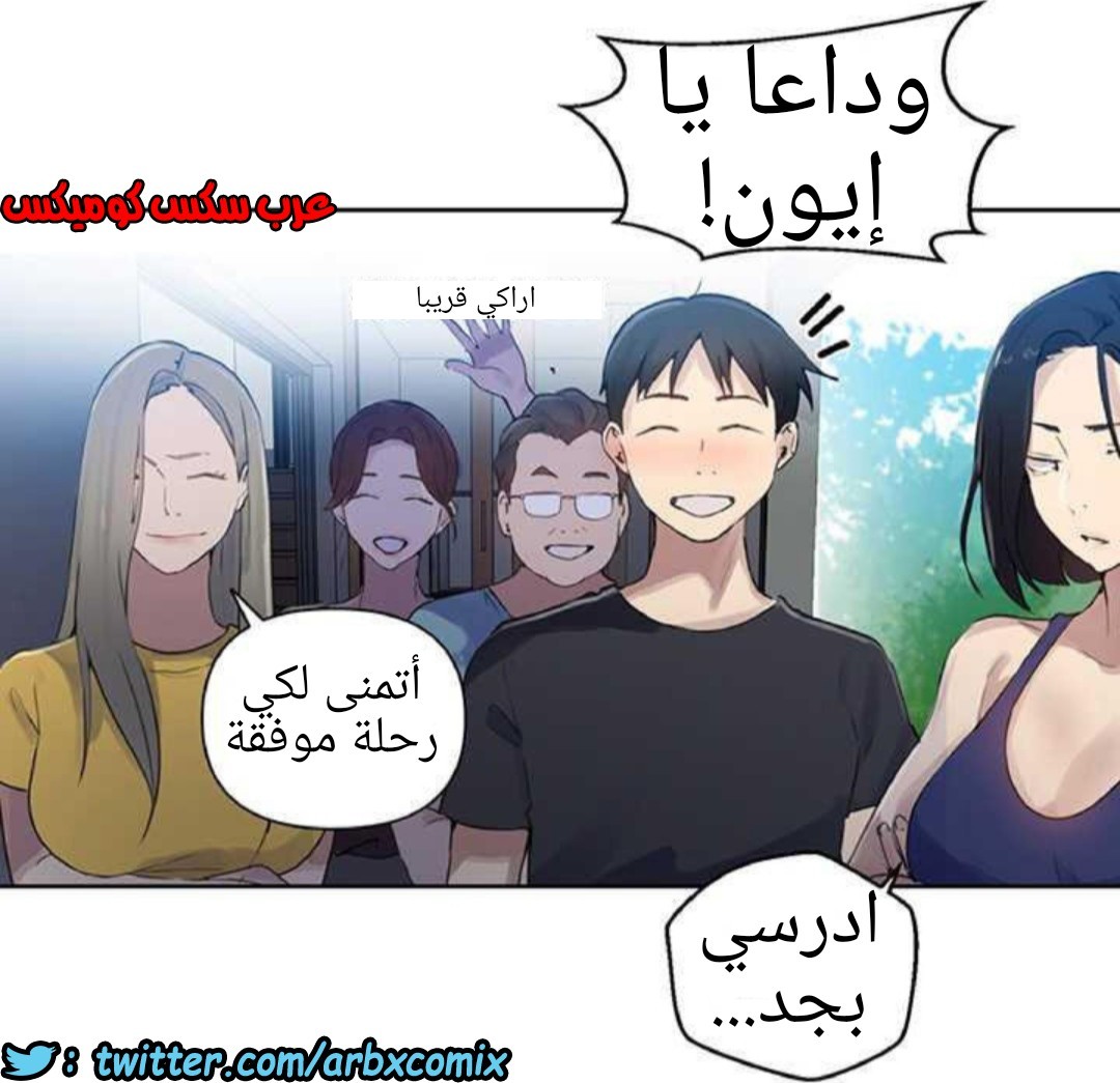 918 صف سري الجزء 57