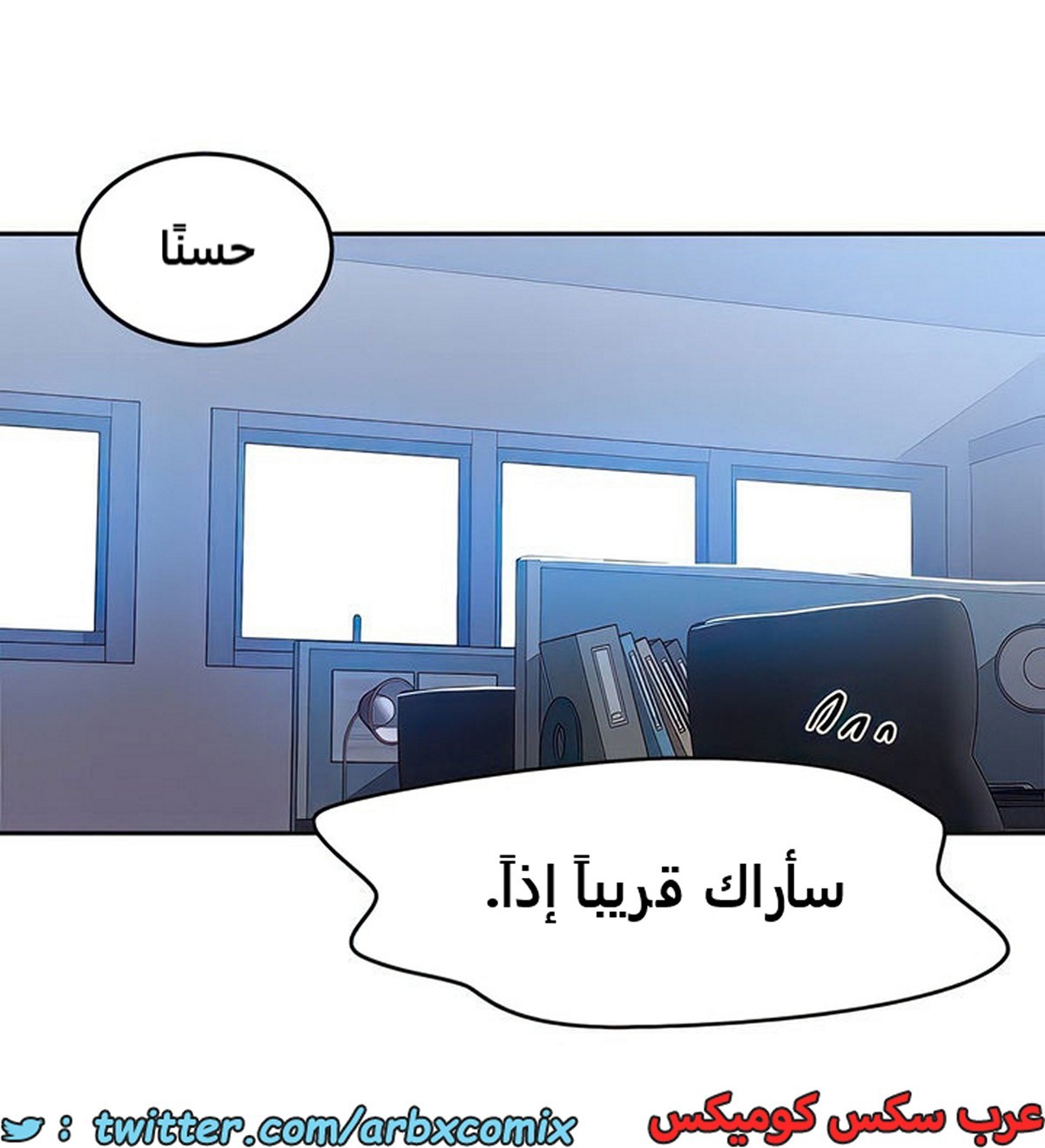 2106 صف سري الجزء 195