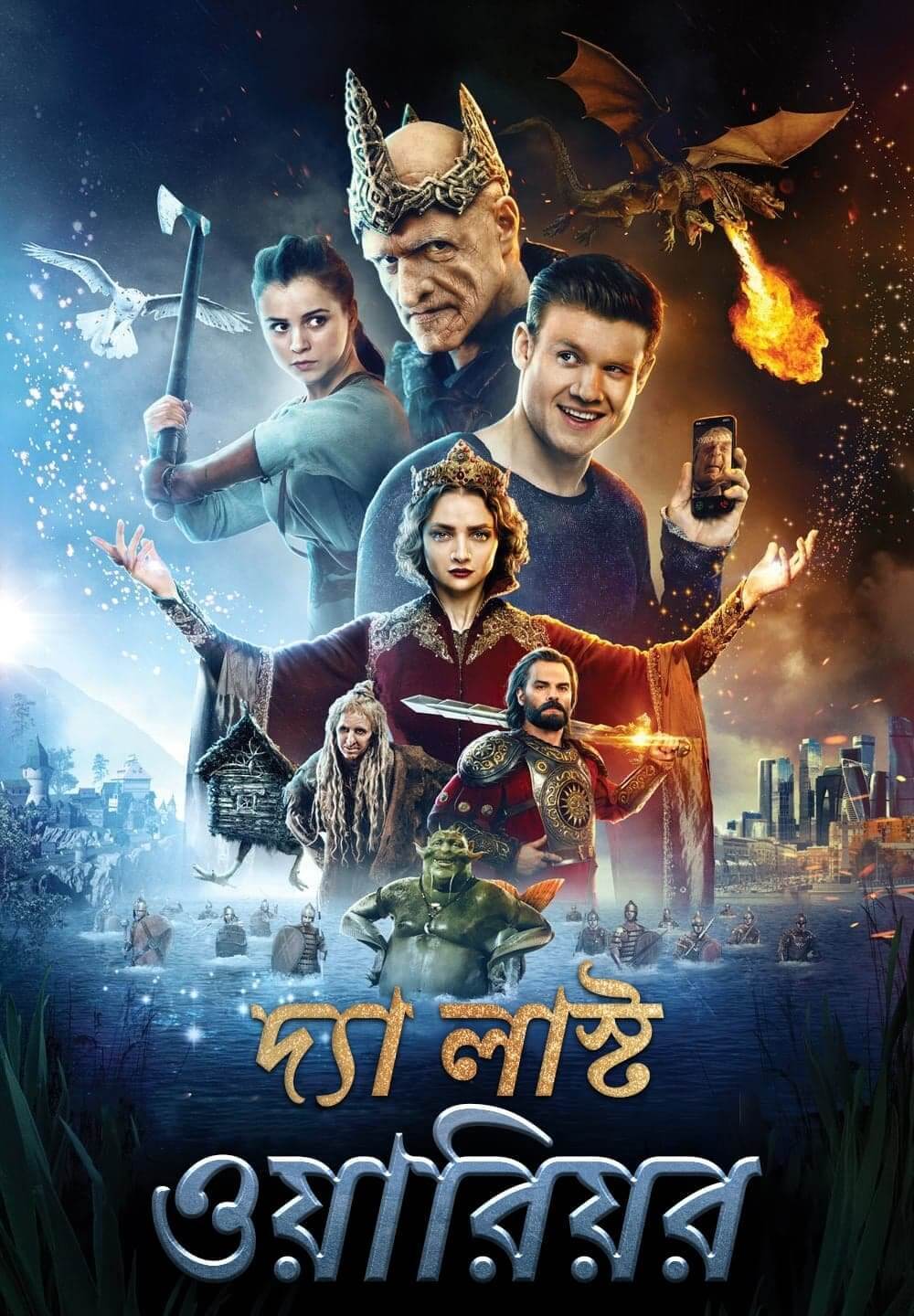 The Last Warrior 2025 Bengali Dubbed Movie 720p WEBRip 1Click Download