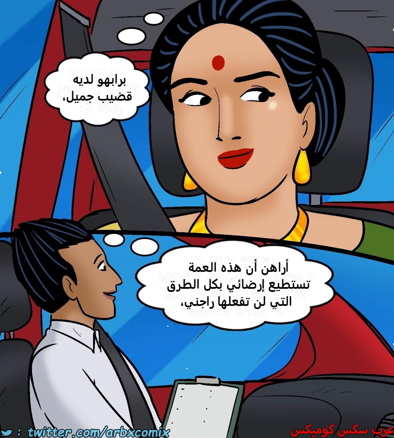 2422 فيلاما الجزء 104