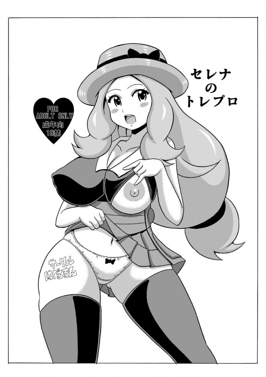 Short Serena No Hon - 18