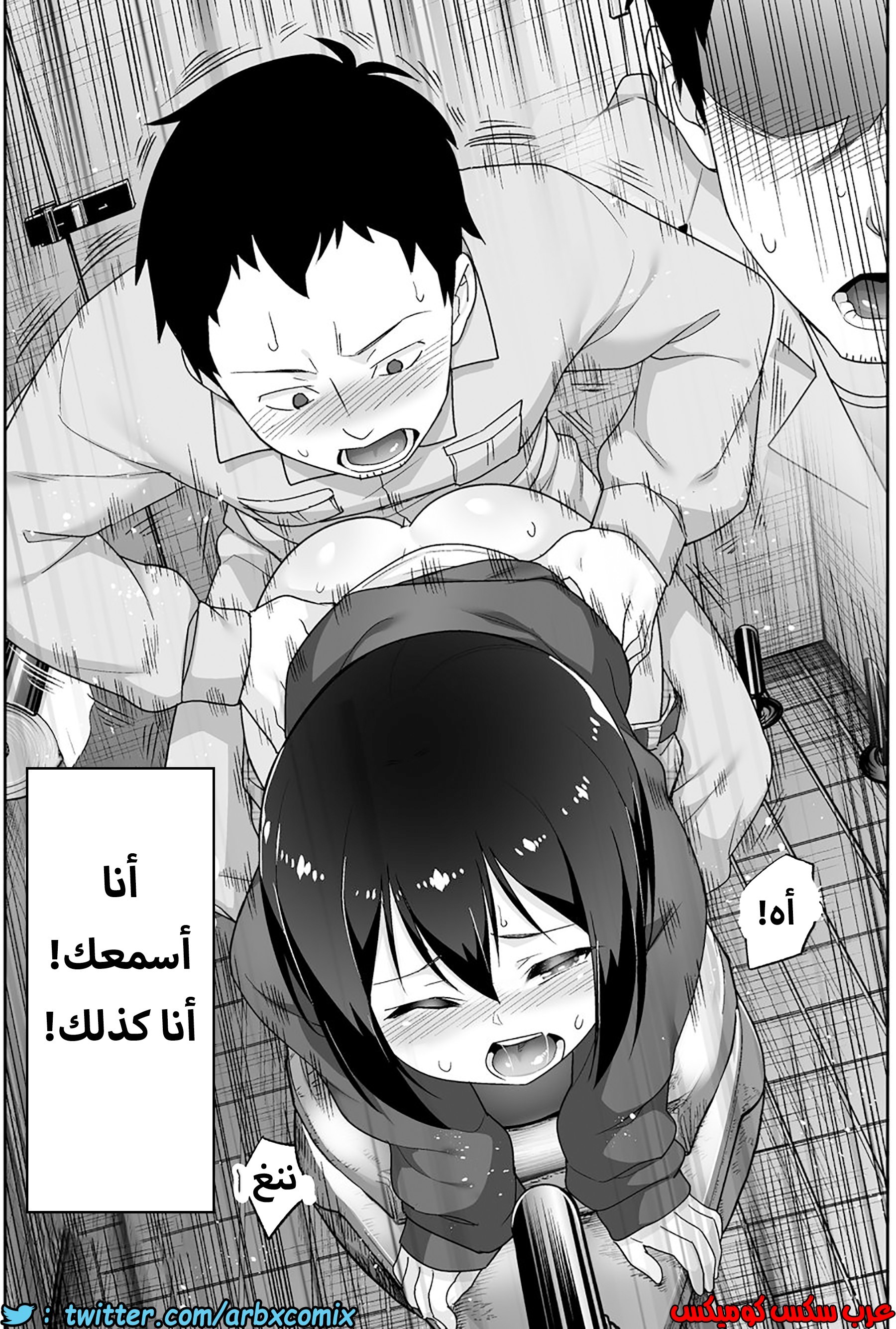 1203 الصغير الشهواني بشدة هو زوجتي الجزء 1