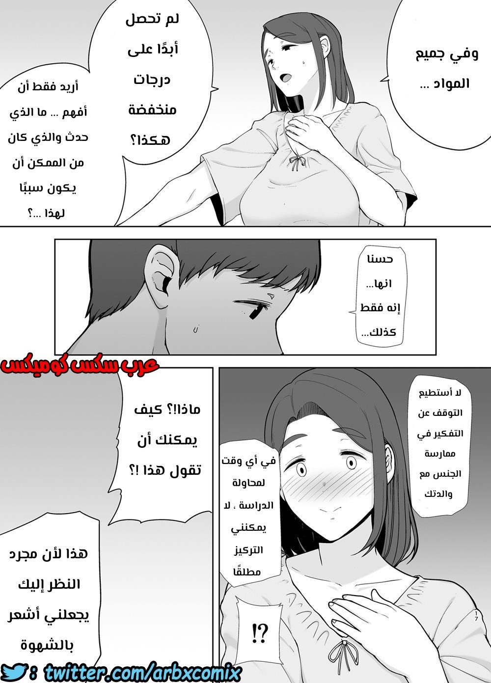 685 أمي هي الشخص الذي أحبه الجزء 2