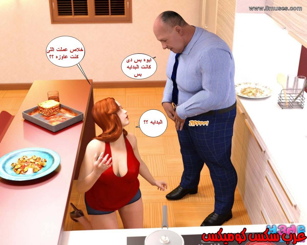37 رئيس العمل الممحون الجزء 1