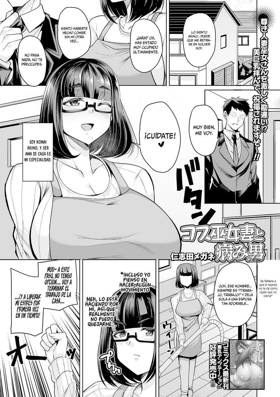 The Cosplaying Shrine Maiden And The Suffering Man - Page #1