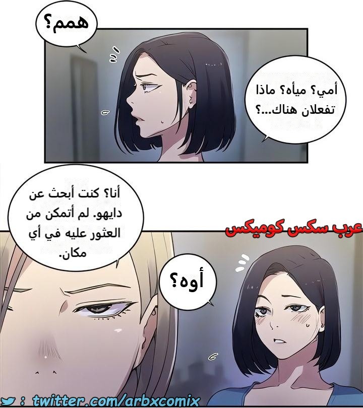 2300 صف سري الجزء 209