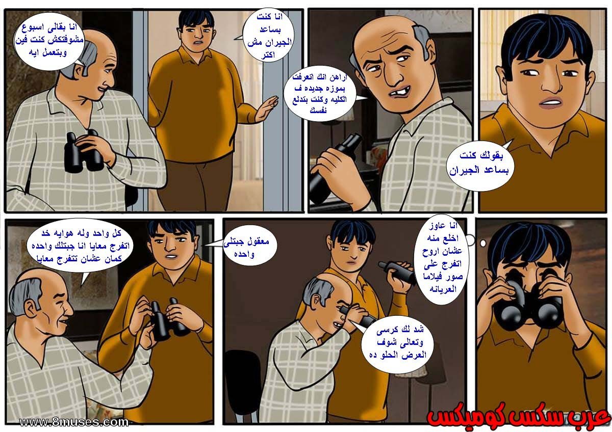117 فيلاما الجزء 40