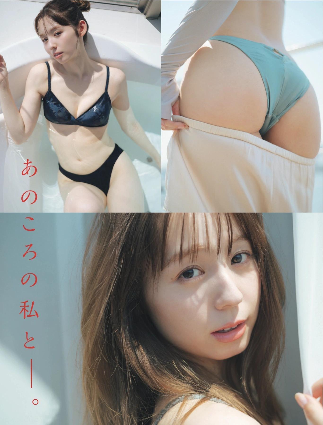 Rina Koike 小池里奈, FLASH 2025.09.30 (フラッシュ 2025年9月30日号)(1)