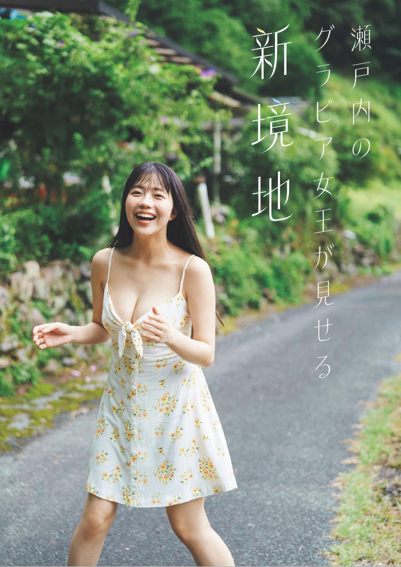 Riko Kudo 工藤理子, Weekly Playboy 2025 No.41 (週刊プレイボーイ 2025年41号)(2)