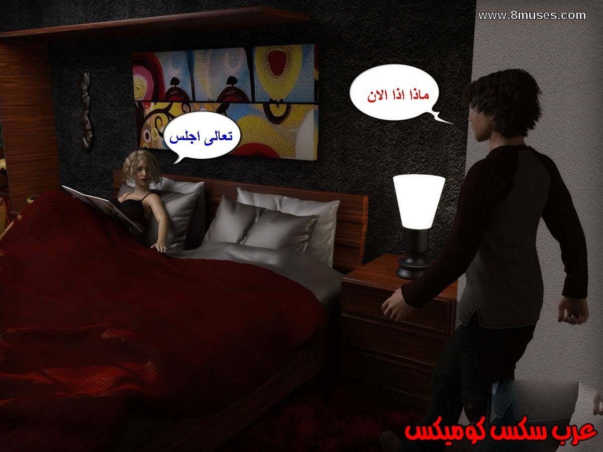 13 الإبن الممحون يستغل أمه