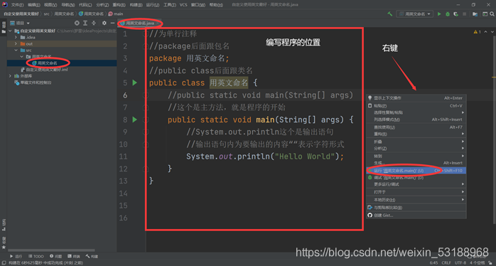 编写第一个程序并运行