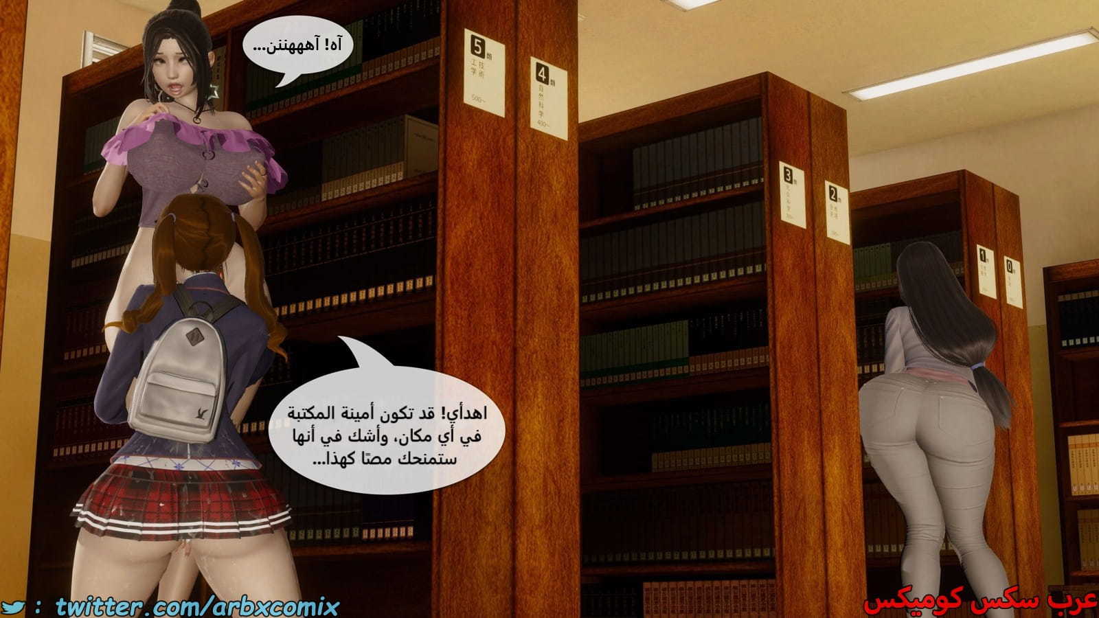 2493 حياة فوتاناري الجزء 7