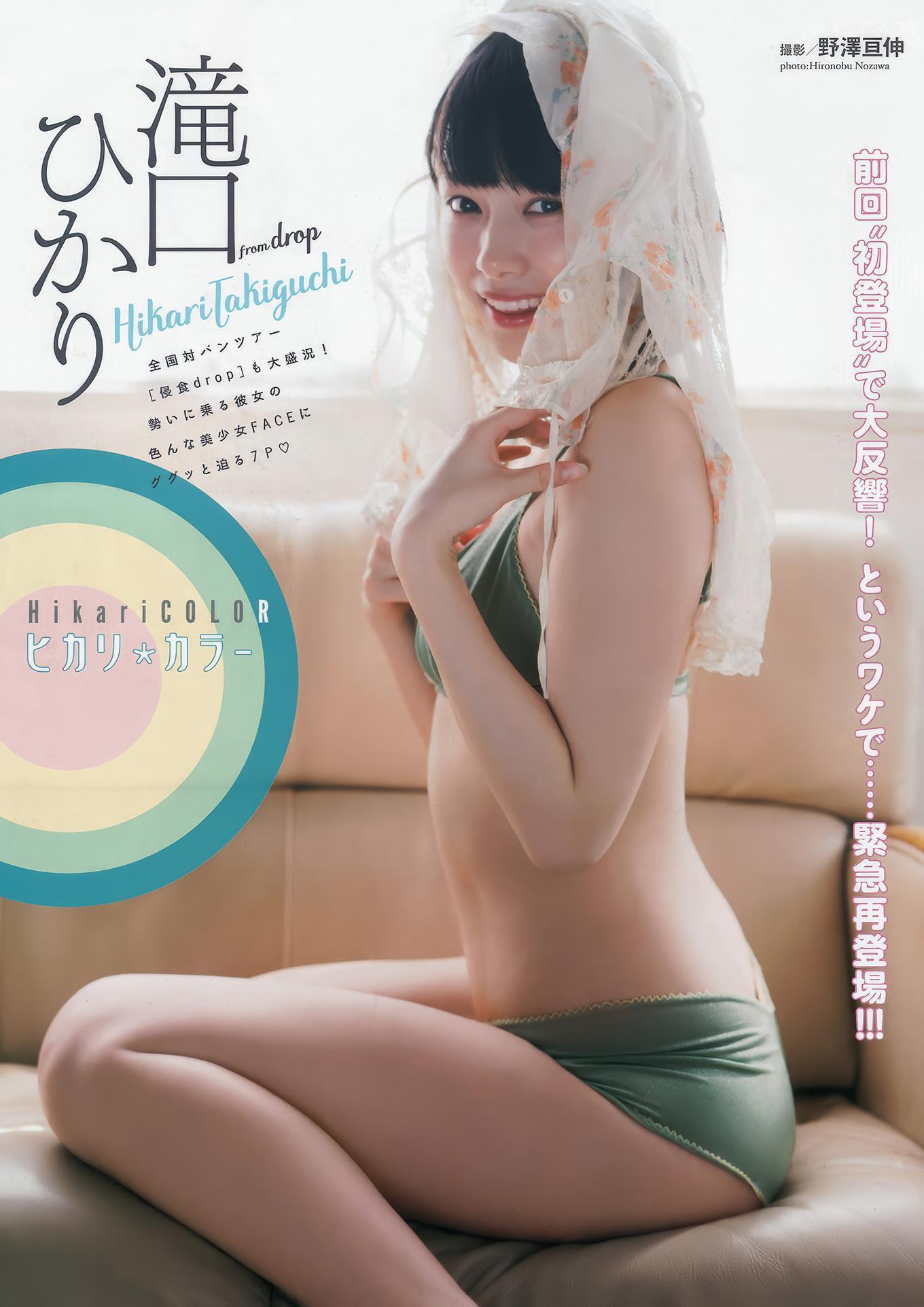 澤北るな・滝口ひかり・大原優乃・長澤茉里奈, Young Animal 2017 No.14 (ヤングアニマル 2017年14号)(11)