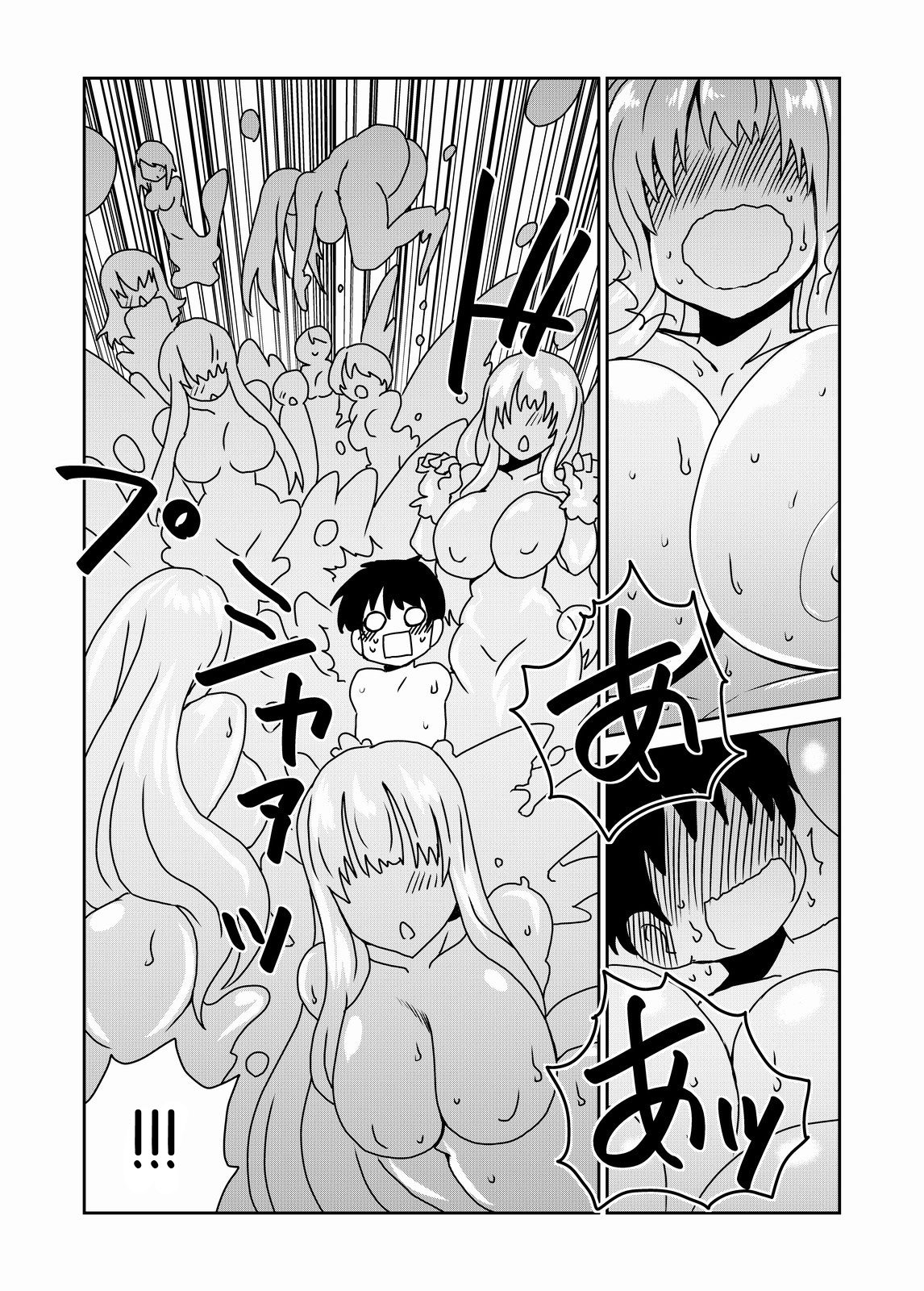 Kyodai na Slime-san no Naka de _ Inside of a Giant Slime - 19