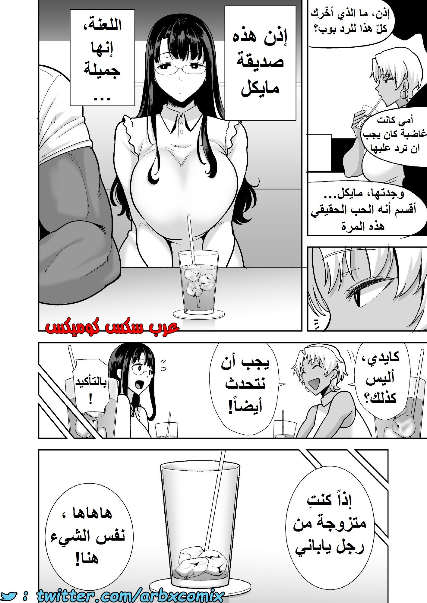 1582 كيف تسرق ربة منزل يابانية الجزء 3