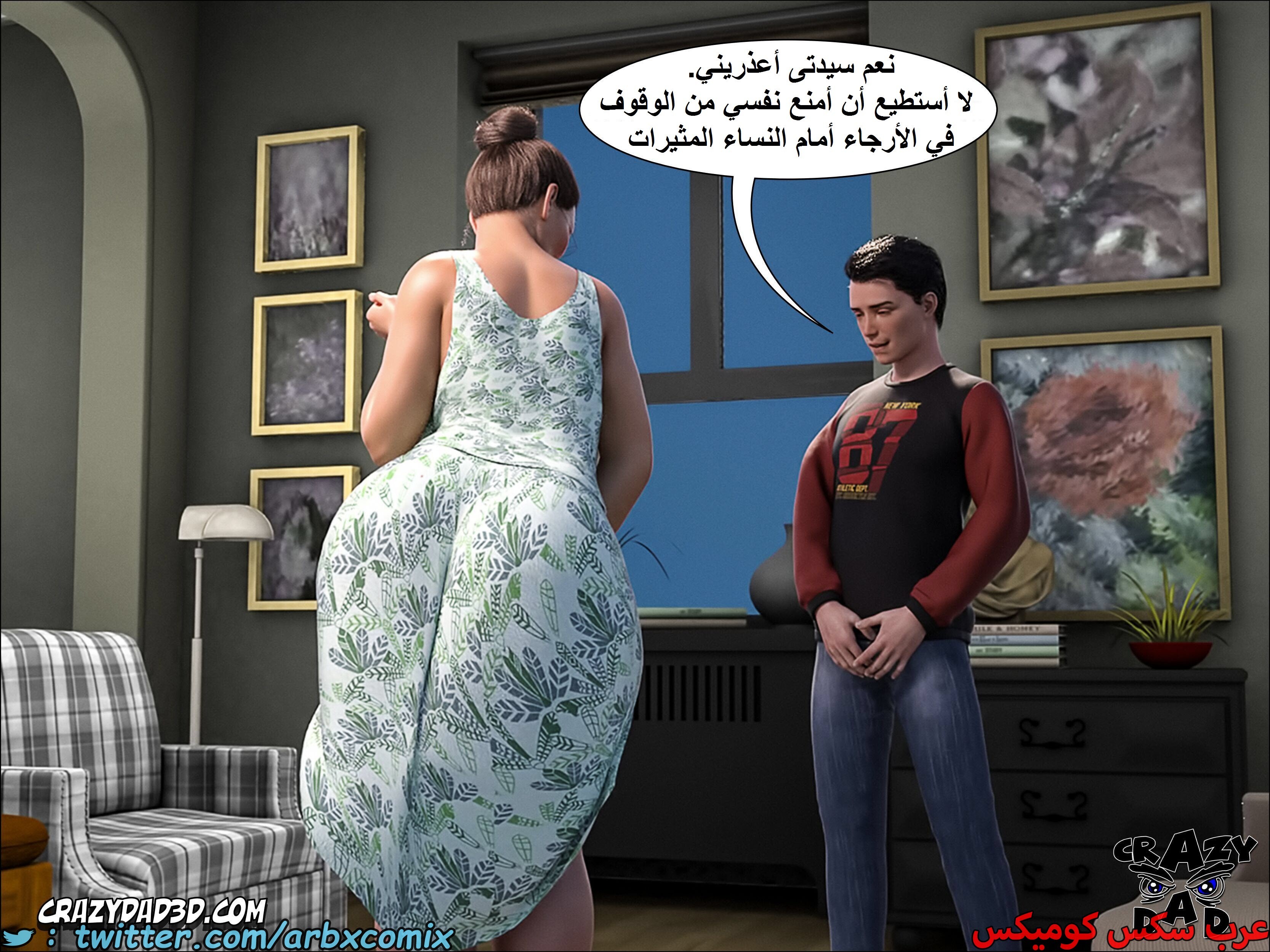 1662 الجدة الجزء 9