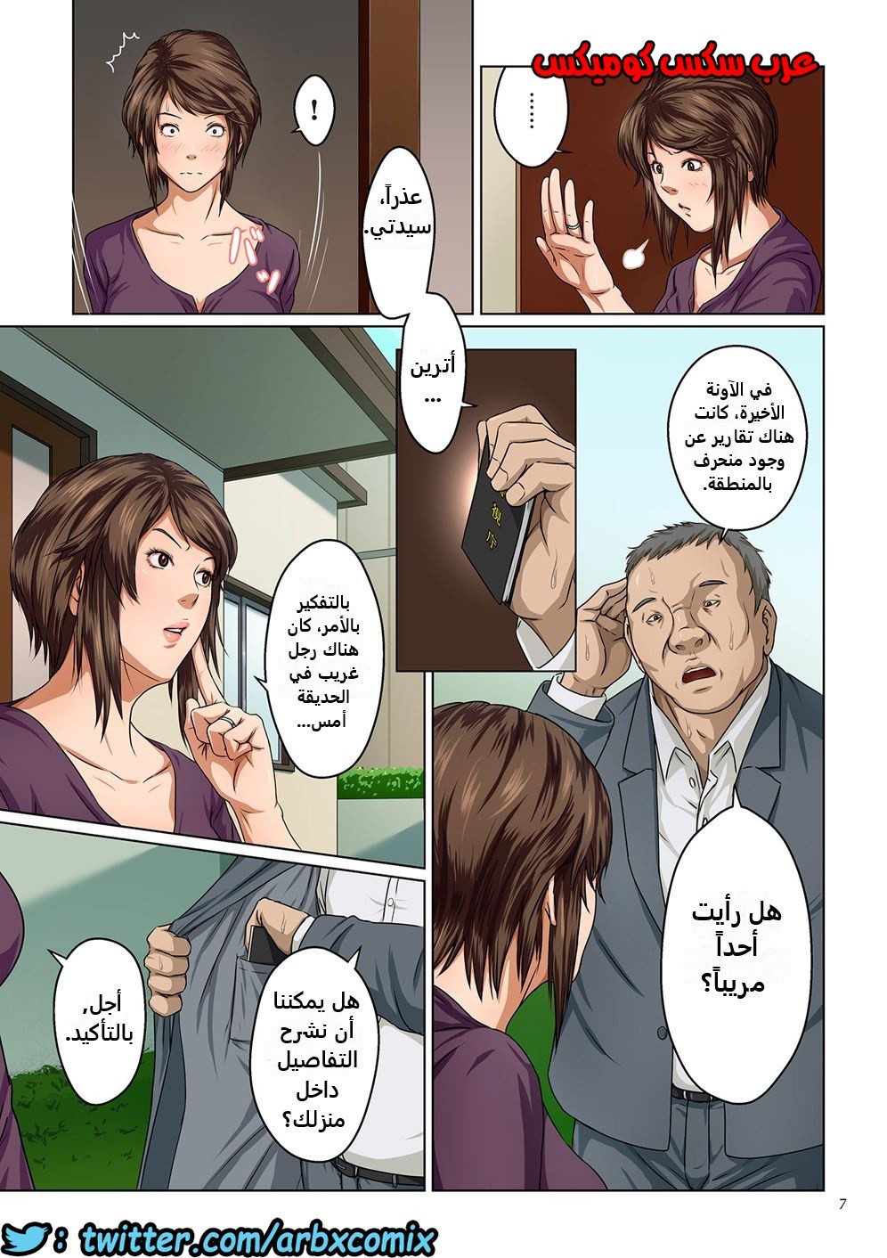 582 إغتصاب ربات المنزل اليابانيات الجزء 1