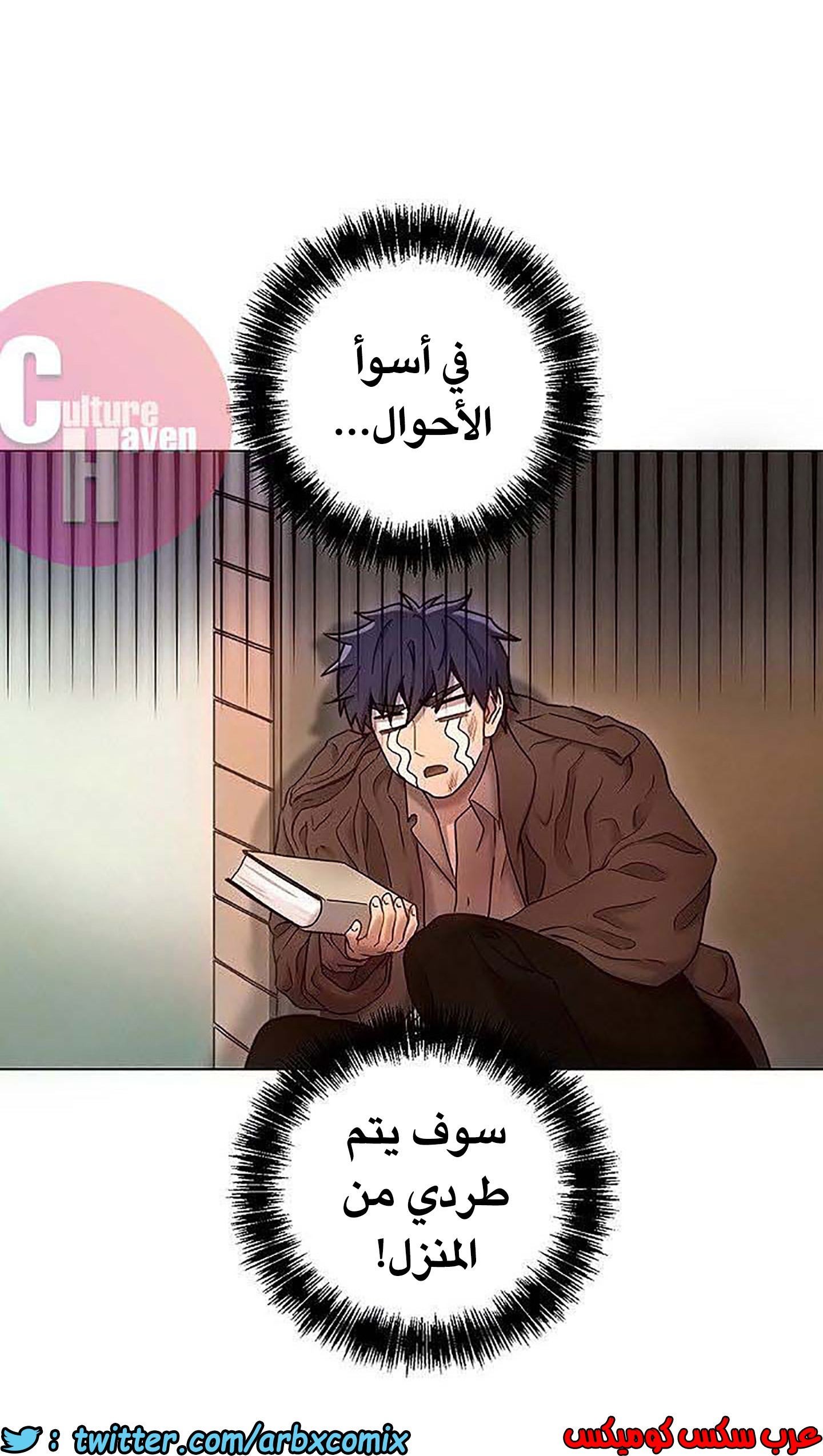 847 أصدقاء زوجة أبي الجزء 18