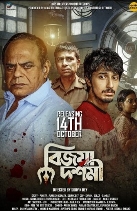 Bijoya Dashami 2024 Bengali Movie 720p WEB-DL 1Click Download