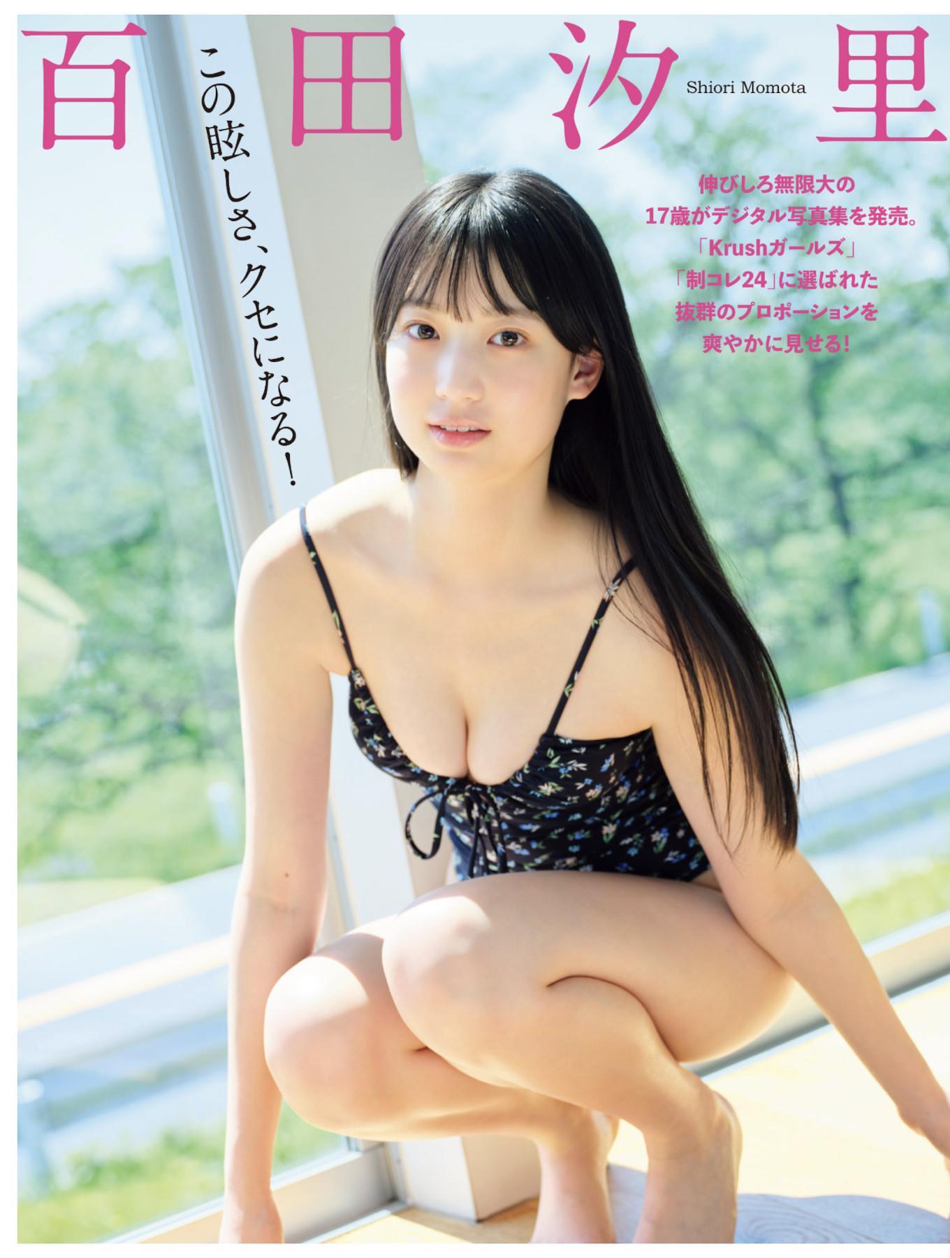 Shiori Momota 百田汐里, FLASH 2025.07.22 (フラッシュ 2025年7月22日号)(1)