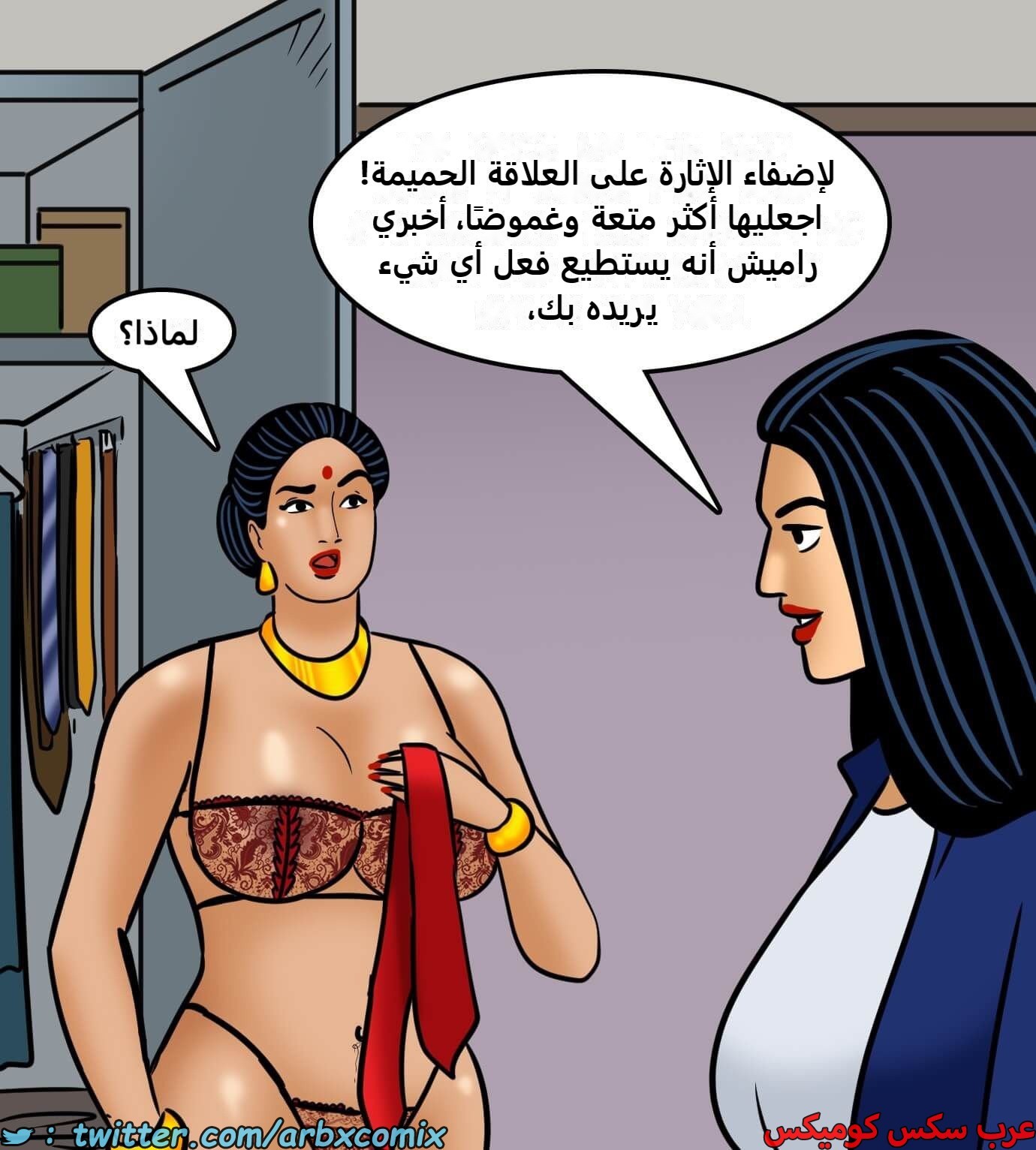 2424 فيلاما الجزء 106