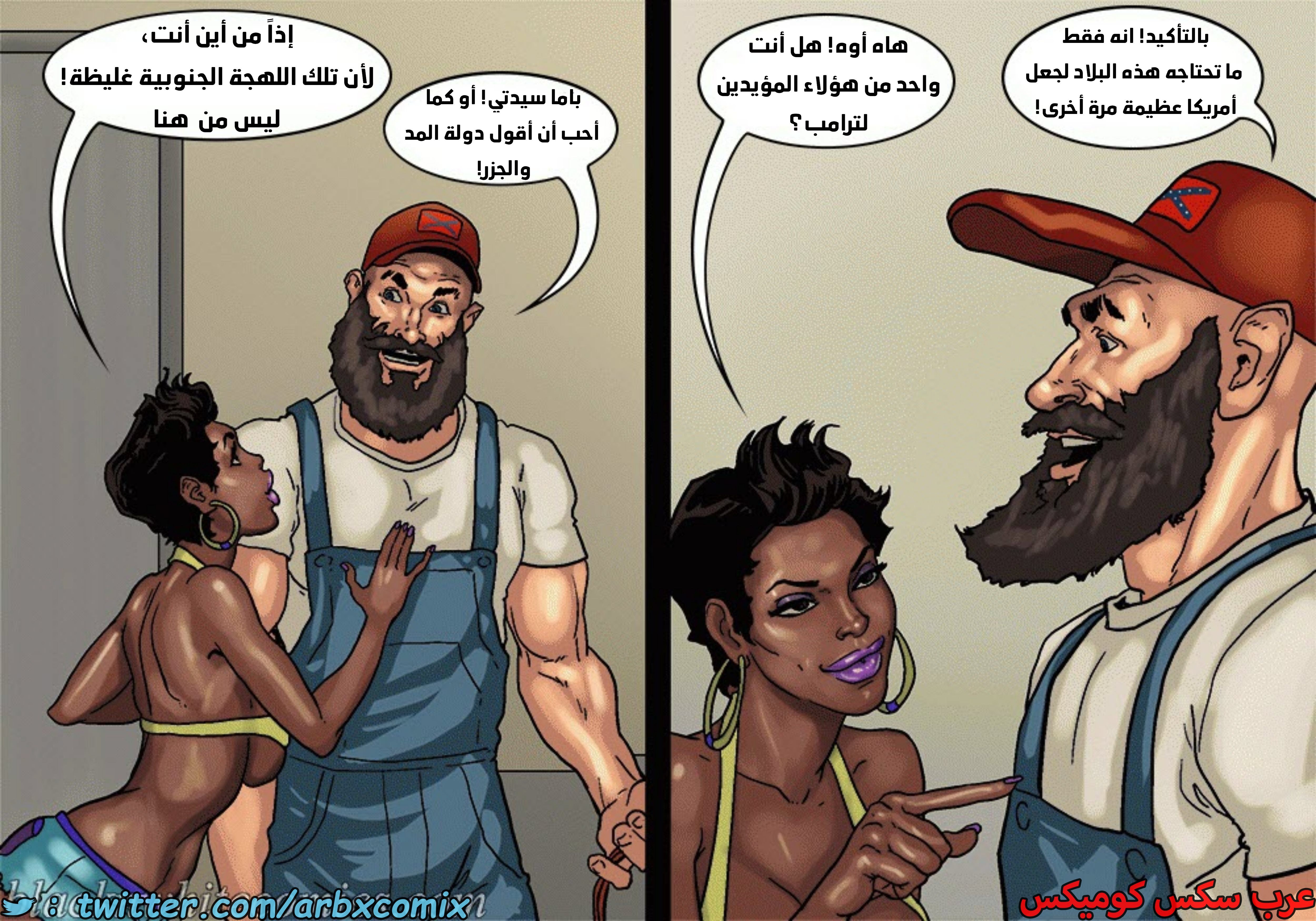 1641 لنجعل أمريكا عظيمة مرة أخرى الجزء 1