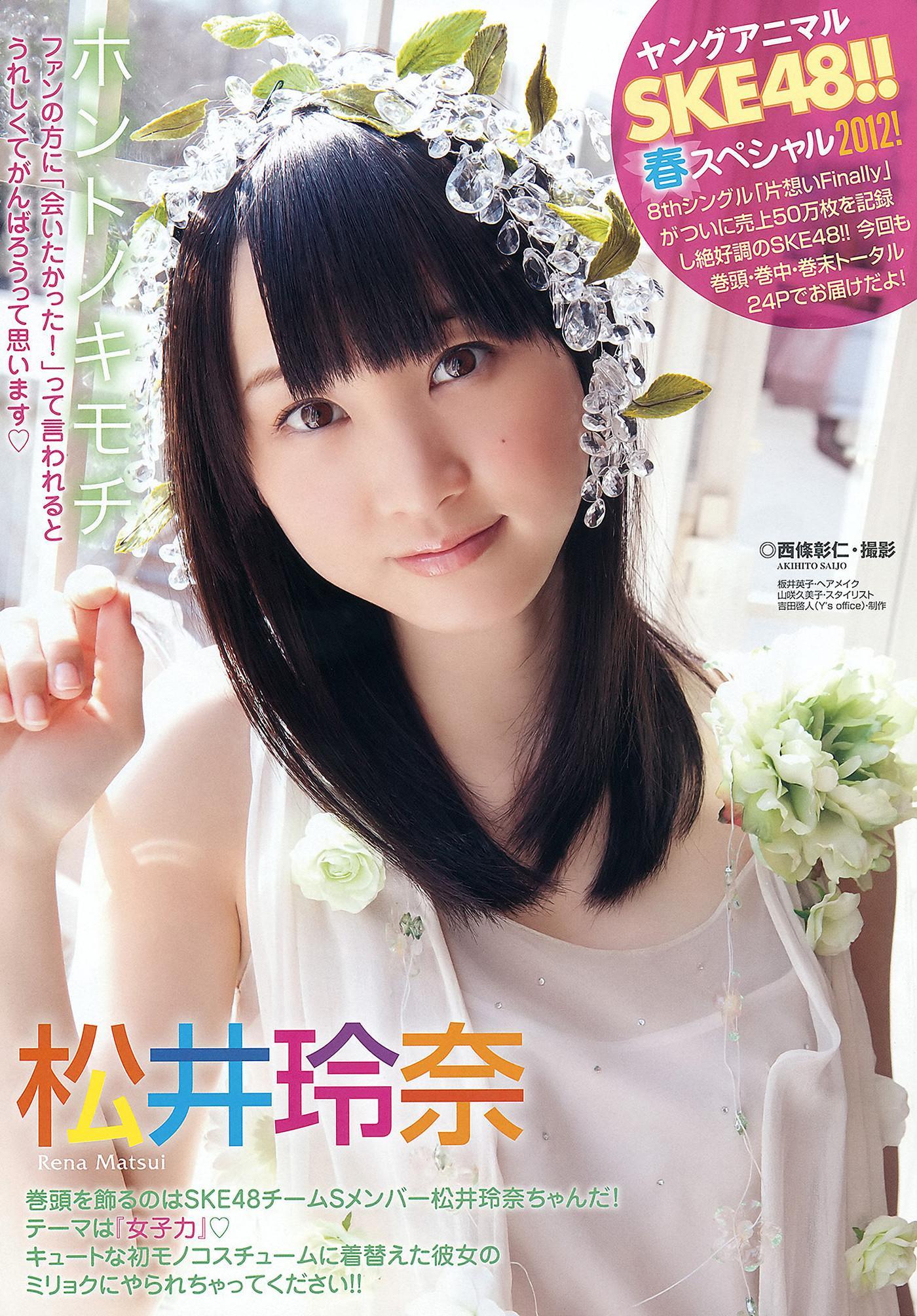 SKE48, Young Animal 2012 No.07 (ヤングアニマル 2012年7号)(2)