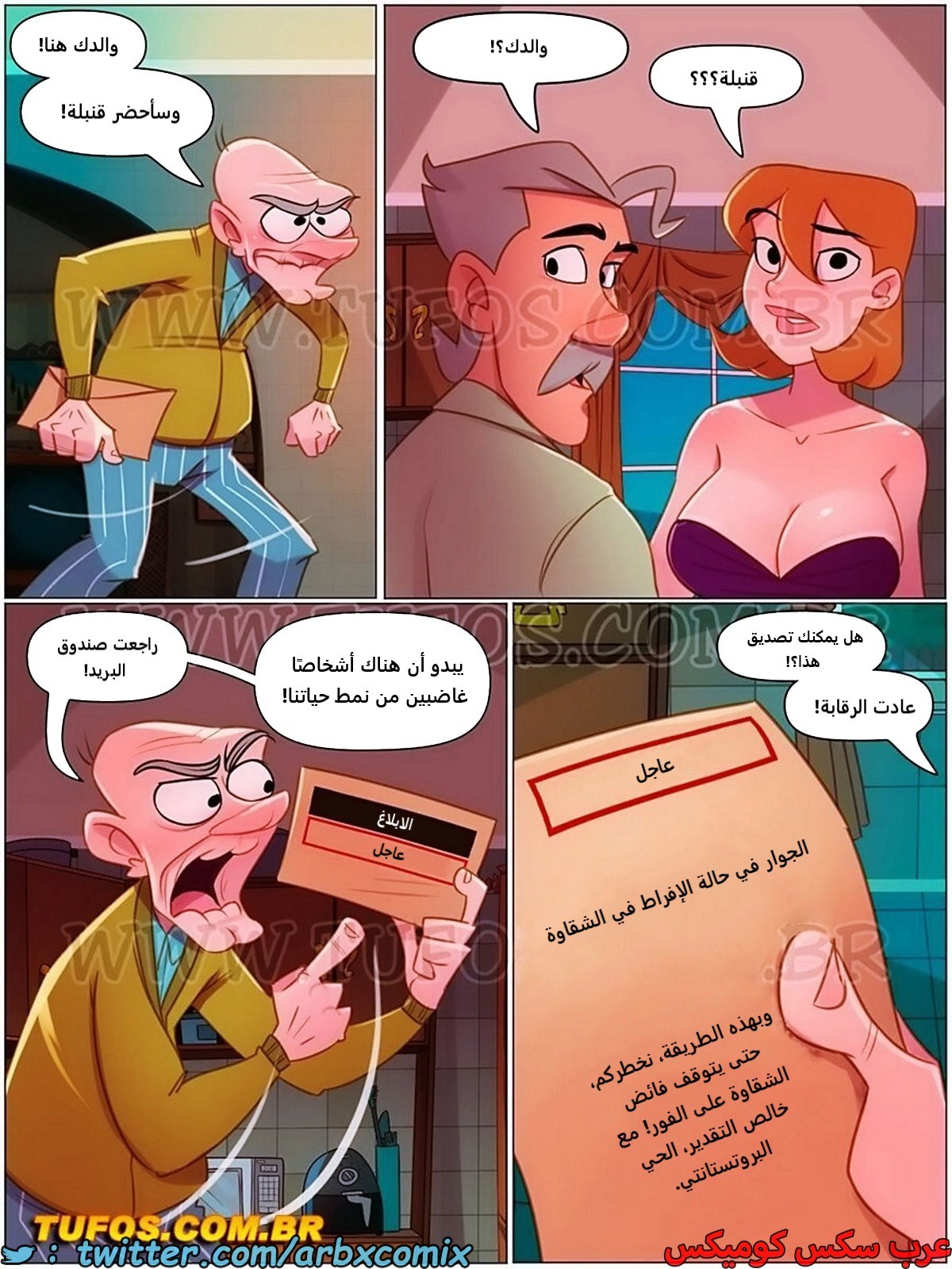 2073 المنزل المشاغب الجزء 100 والأخير - حفلة تنكرية عاهرة