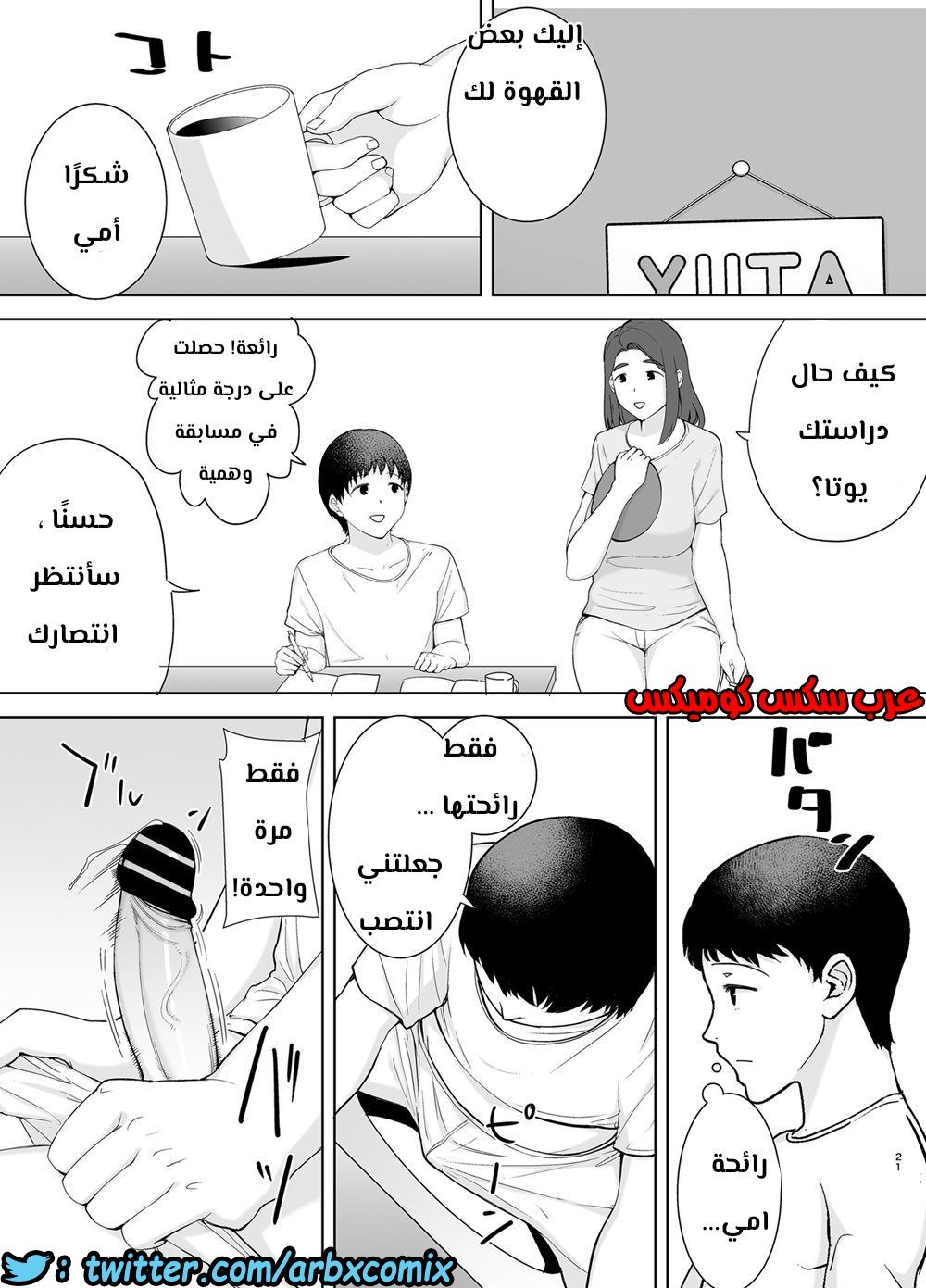 685 أمي هي الشخص الذي أحبه الجزء 2