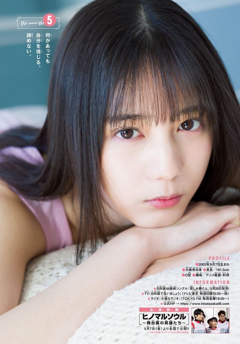 Nao Kosaka 小坂菜緒, Shonen Sunday 2021 No.22-23 (週刊少年サンデー 2021年22-23号)(6)