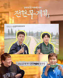 예능