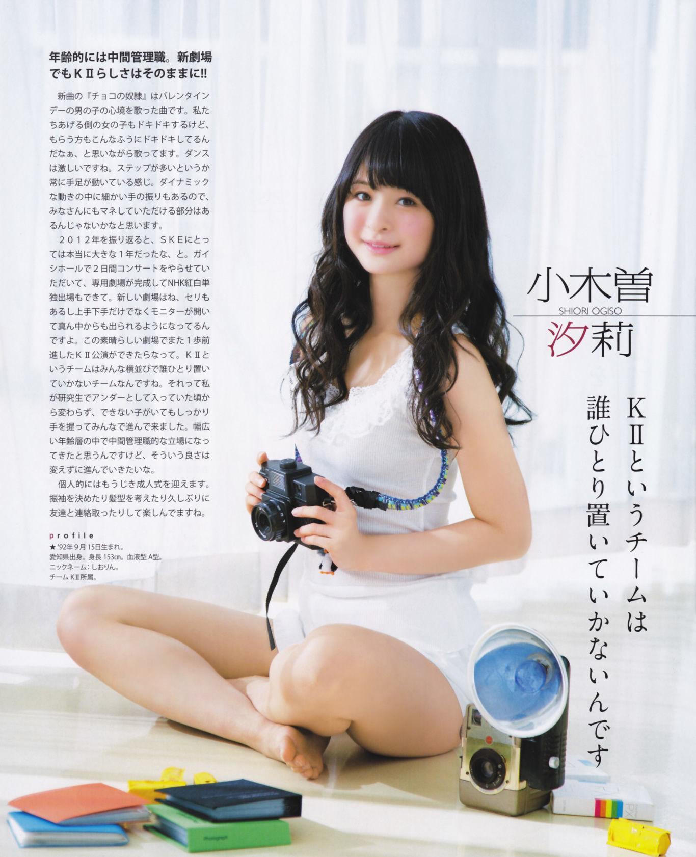 [Bomb Magazine] 2013年No.02 高桥南 松井珠理奈 河西智美 北原里英 写真杂志(13)