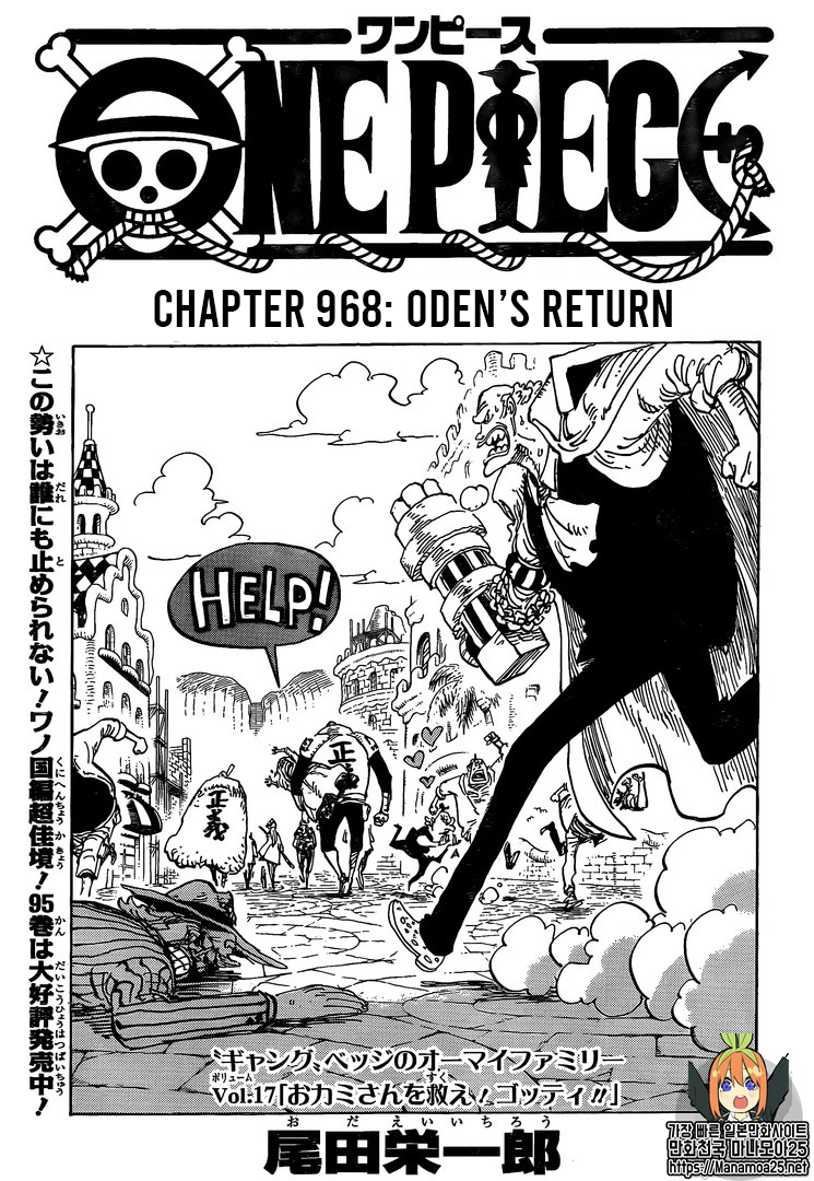 One Piece Manga 968 Ingles Wocial Foro Anime Manga Comics Videojuegos Social