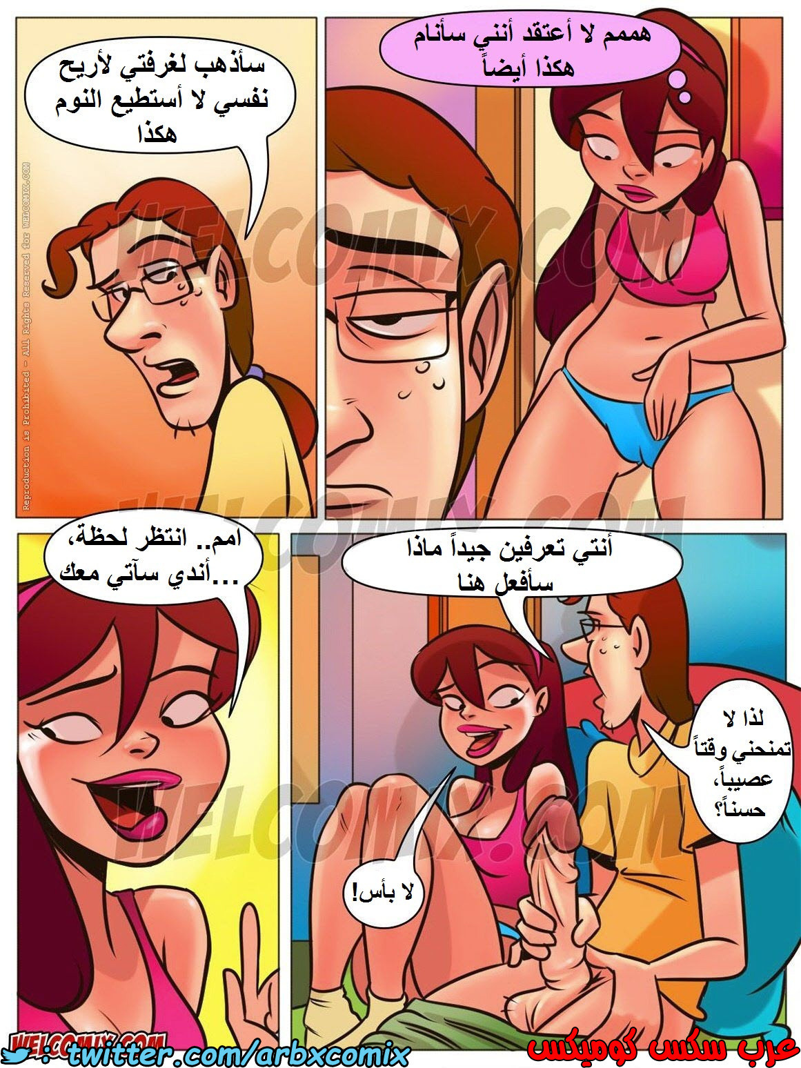 1452 المنزل المشاغب الجزء 8 عائلة تشارلز - التجسس من خلف الباب